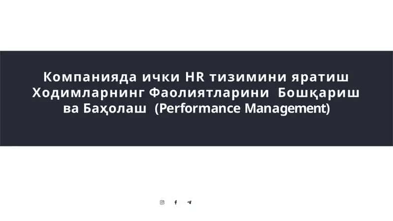 Ходимларнинг Фаолиятларини Бошқариш