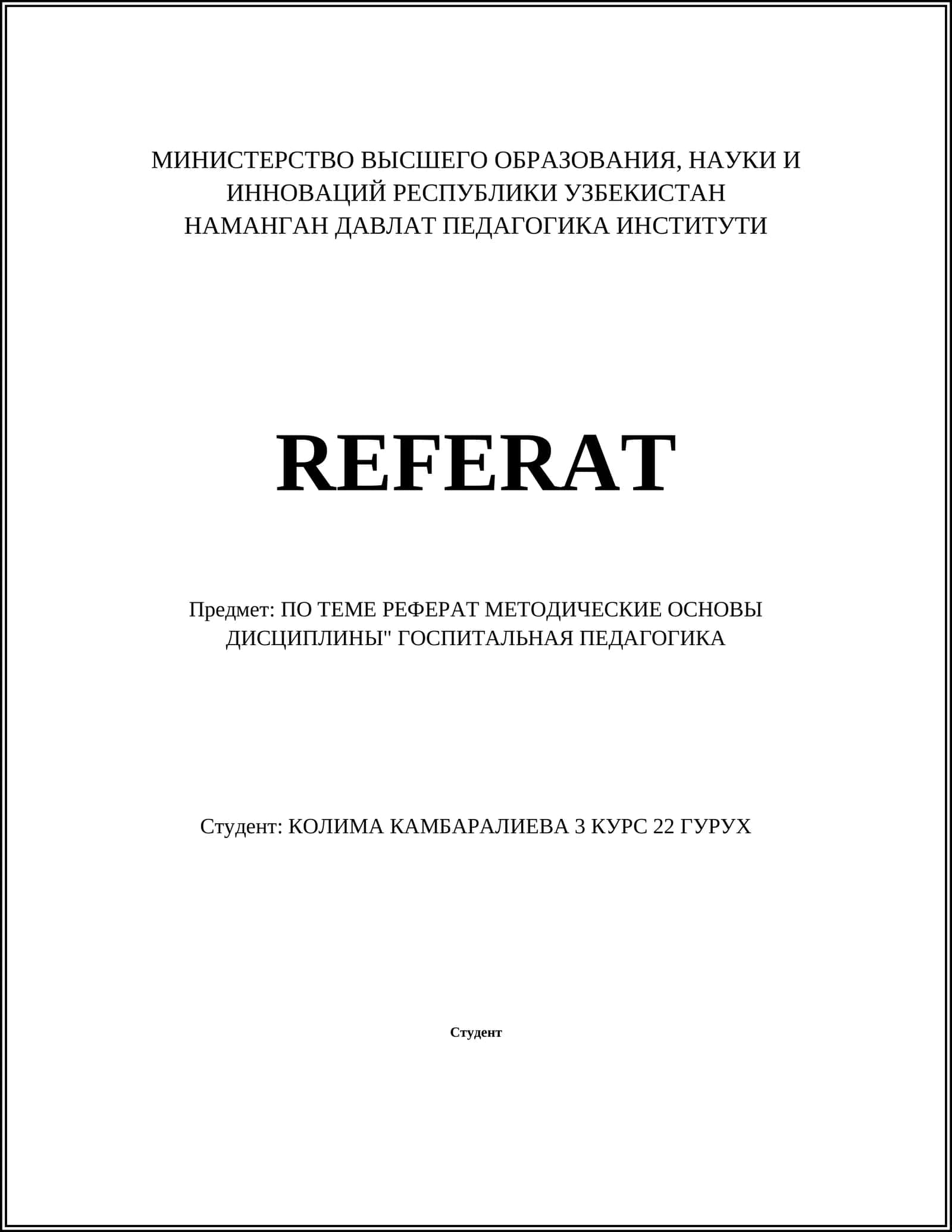 РЕФЕРАТ МЕТОДИЧЕСКИЕ ОСНОВЫ ДИСЦИПЛИНЫ" ГОСПИТАЛЬНАЯ ПЕДАГОГИКА
