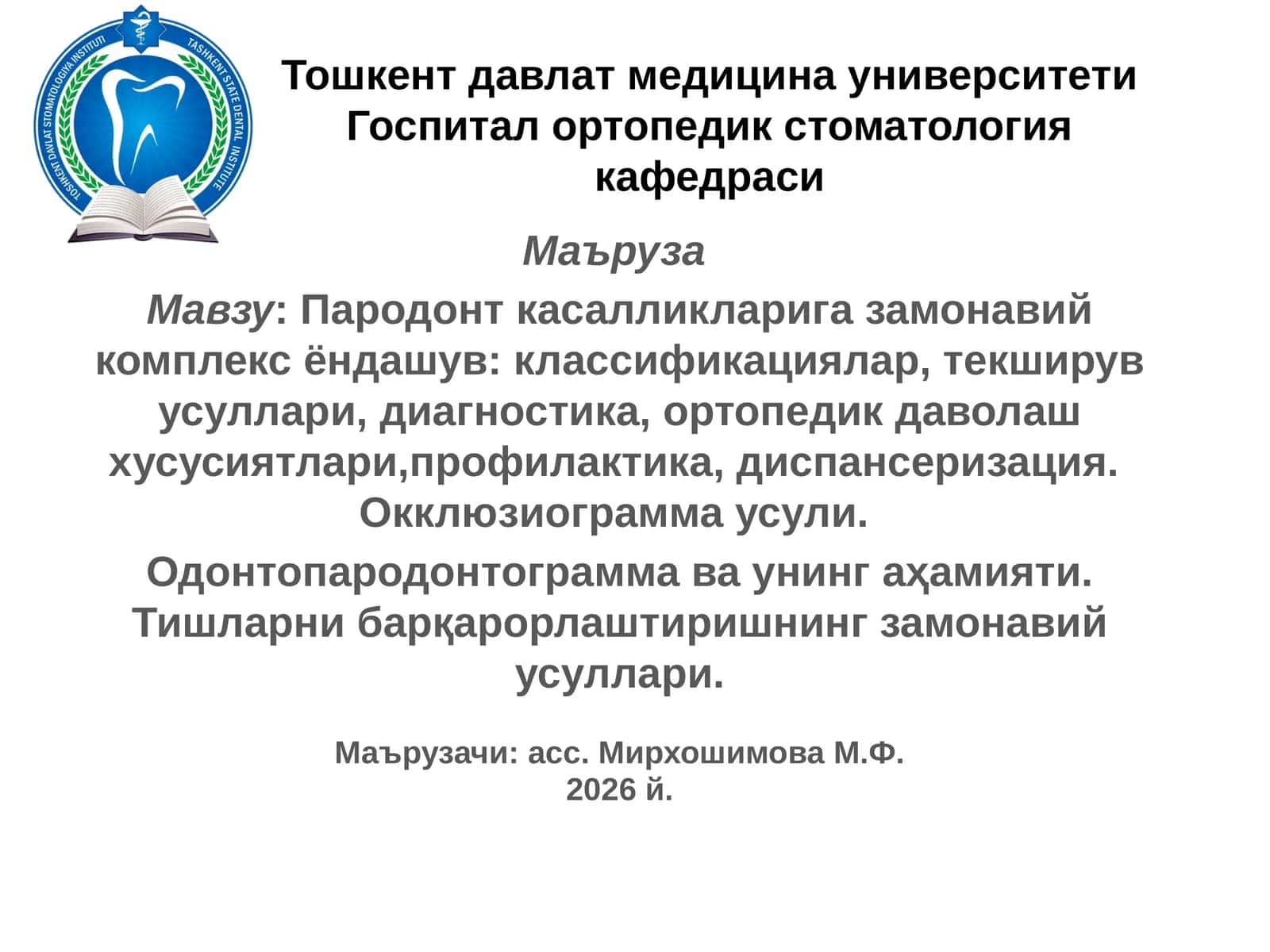 Пародонт касалликларига замонавий комплекс ёндашув
