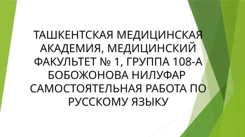 Всемирная организация здравоохранения