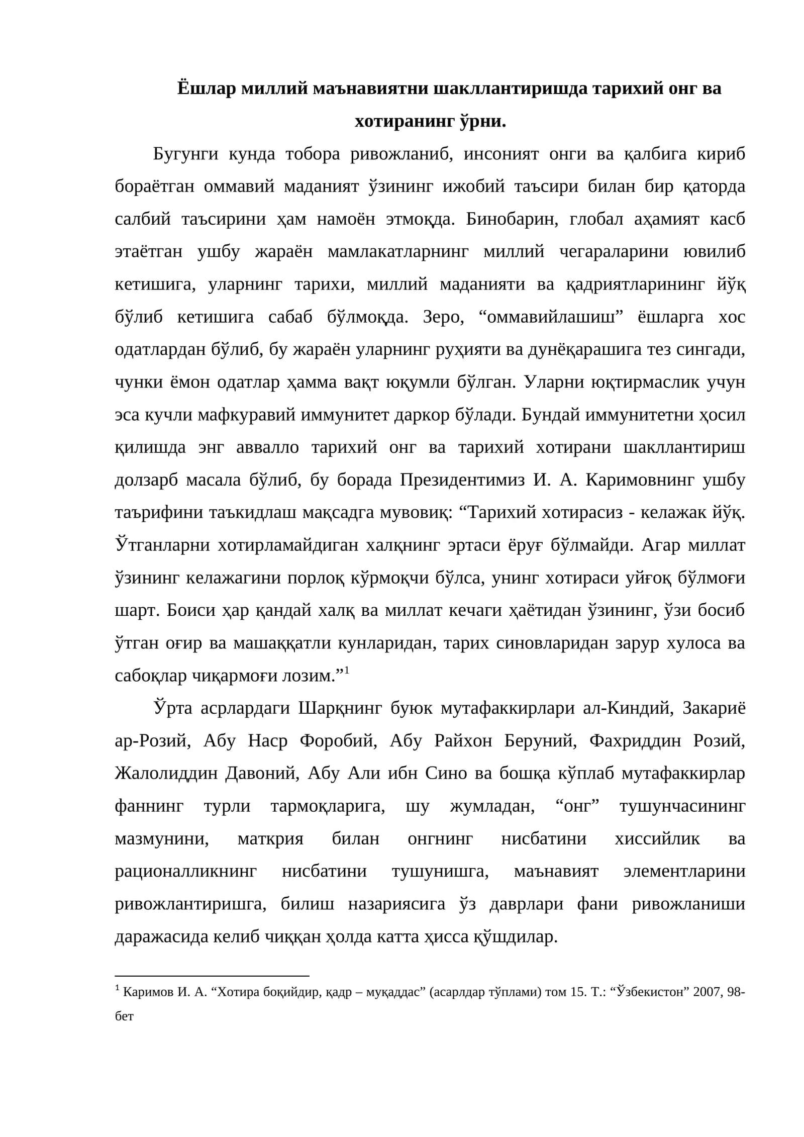 Тарихий онг ва хотира шакллантириш