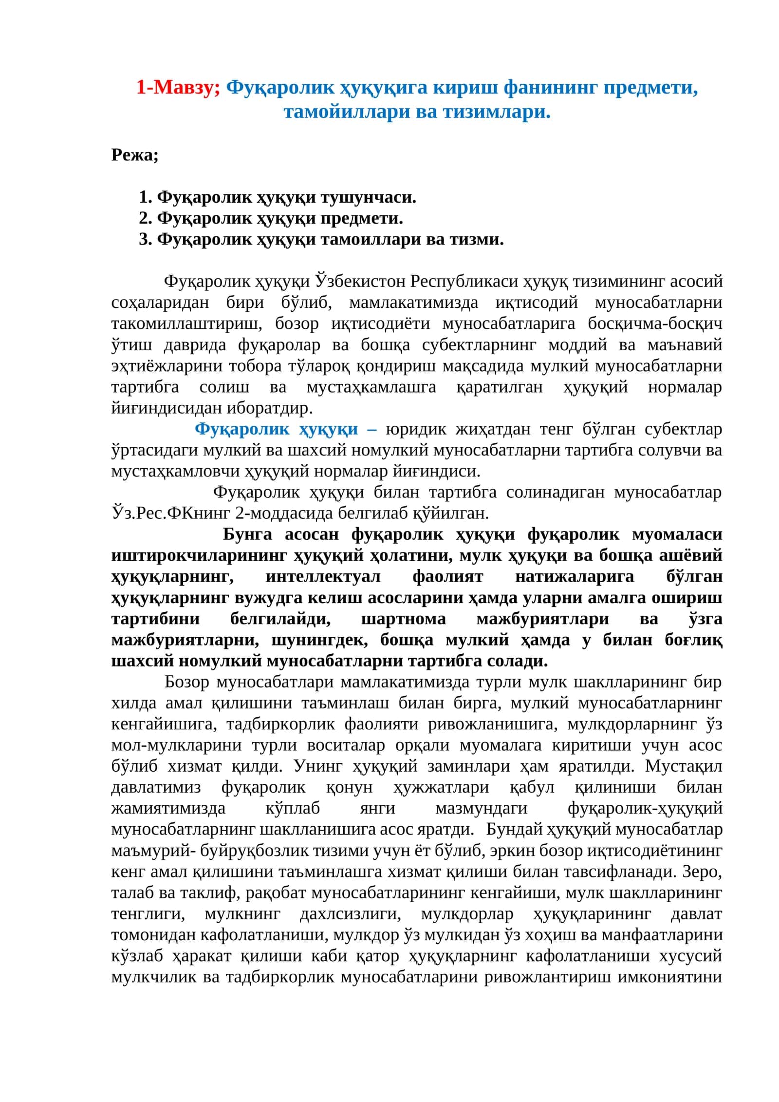 Фуқарoлик ҳуқуқи