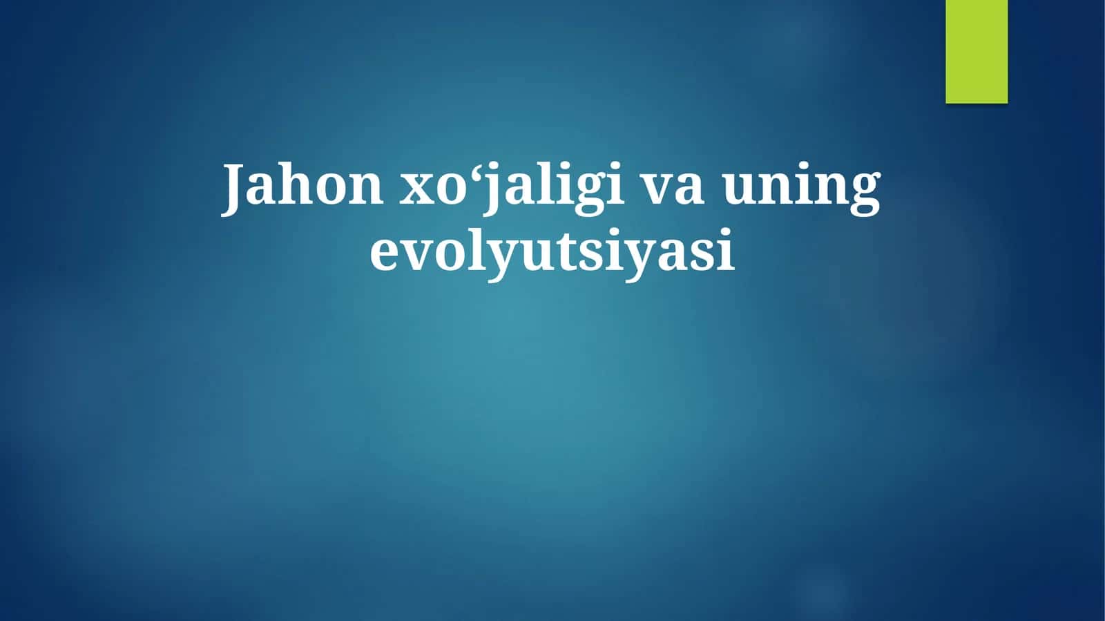Jahon xoʻjaligi va uning evolyutsiyasi