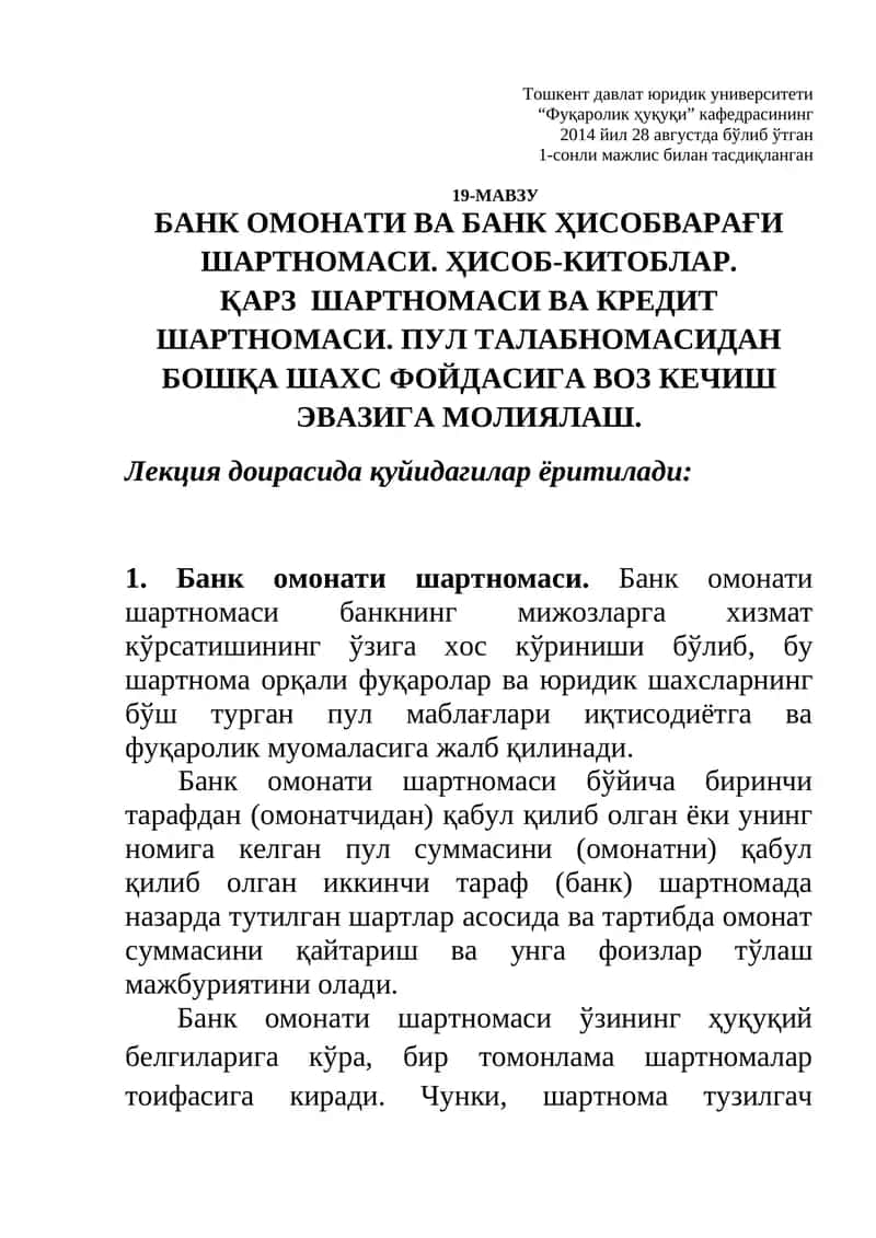 БАНК ОМОНАТИ ВА БАНК ҲИСОБВАРАҒИ ШАРТНОМАСИ
