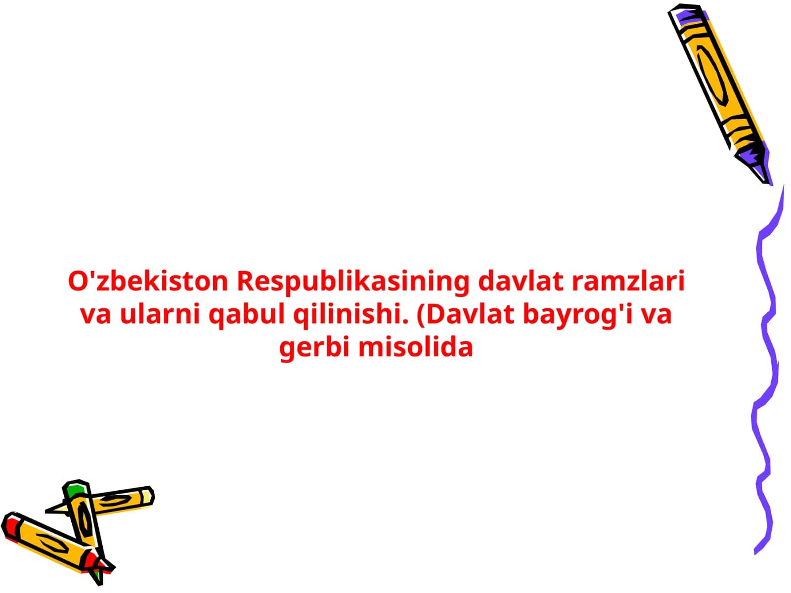O'zbekiston Respublikasining davlat ramzlari va ularni qabul qilinishi. Davlat bayrog'i va gerbi misolida
