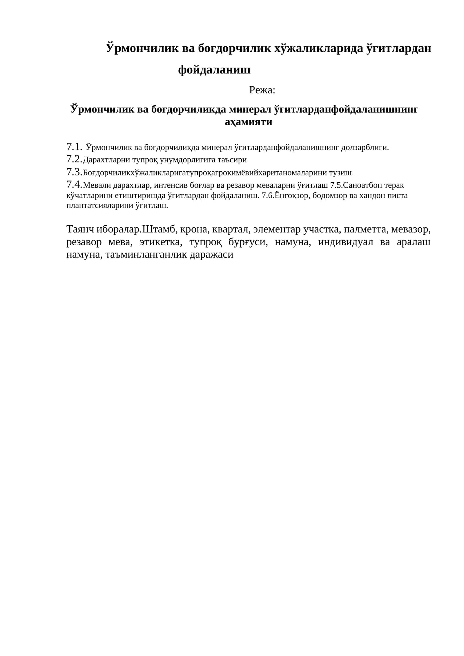 Ўрмончилик ва боғдорчиликда ўғитлардан фойдаланиш