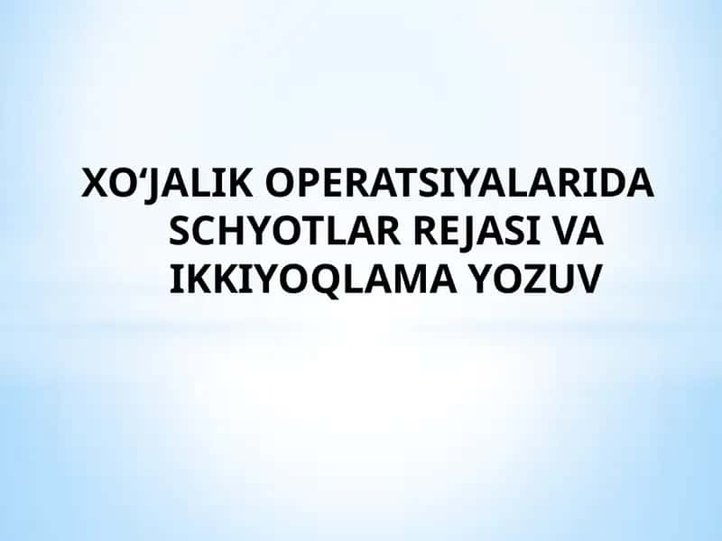 XO‘JALIK OPERATSIYALARIDA SCHYOTLAR REJASI VA IKKIYOQLAMA YOZUV