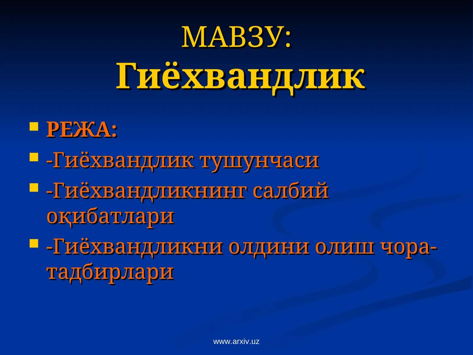 Гиёхвандлик