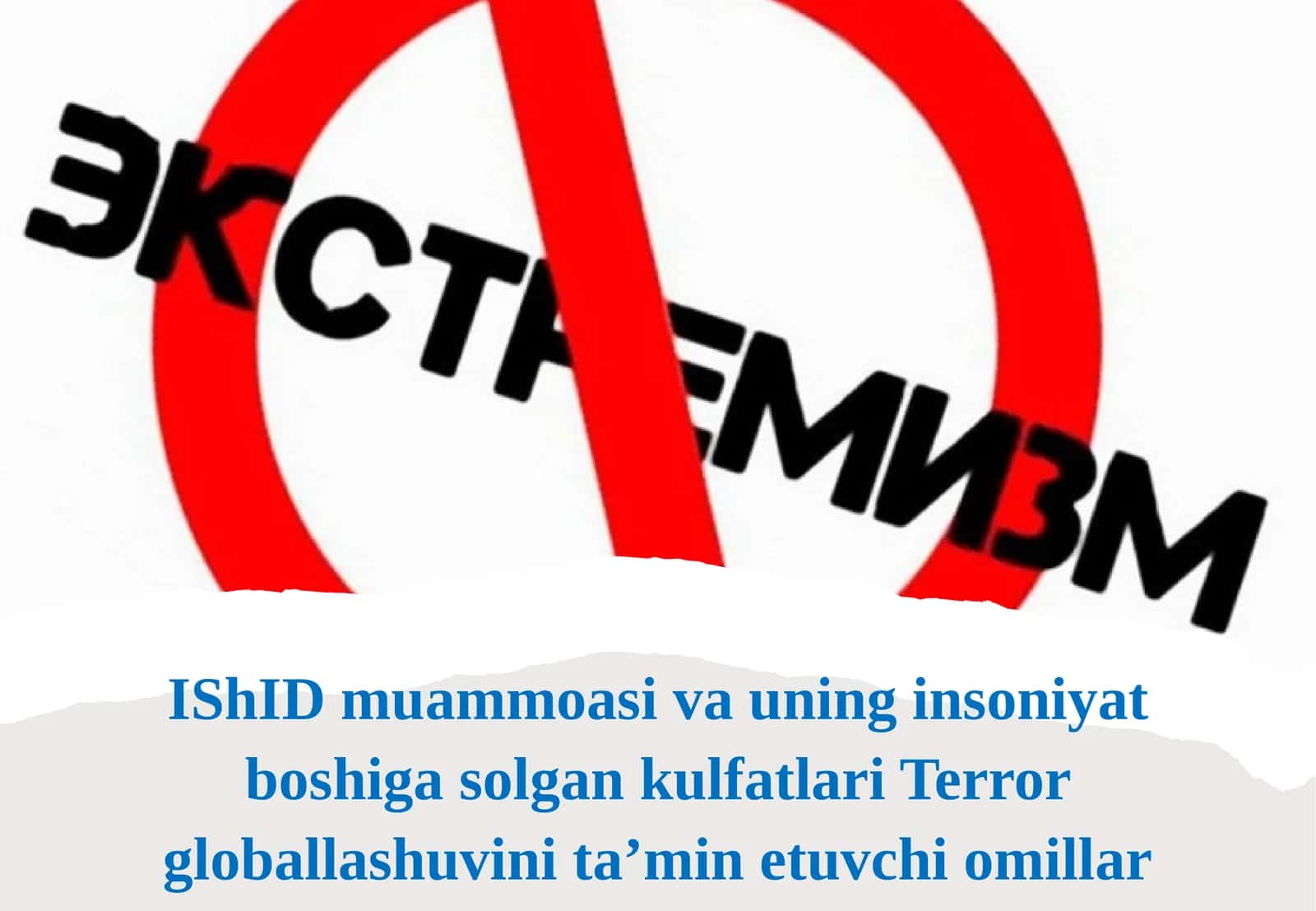 IShID muammosi va uning insoniyat boshiga solgan kulfatlari. Terror globallashuvini ta'min etuvchi omillar