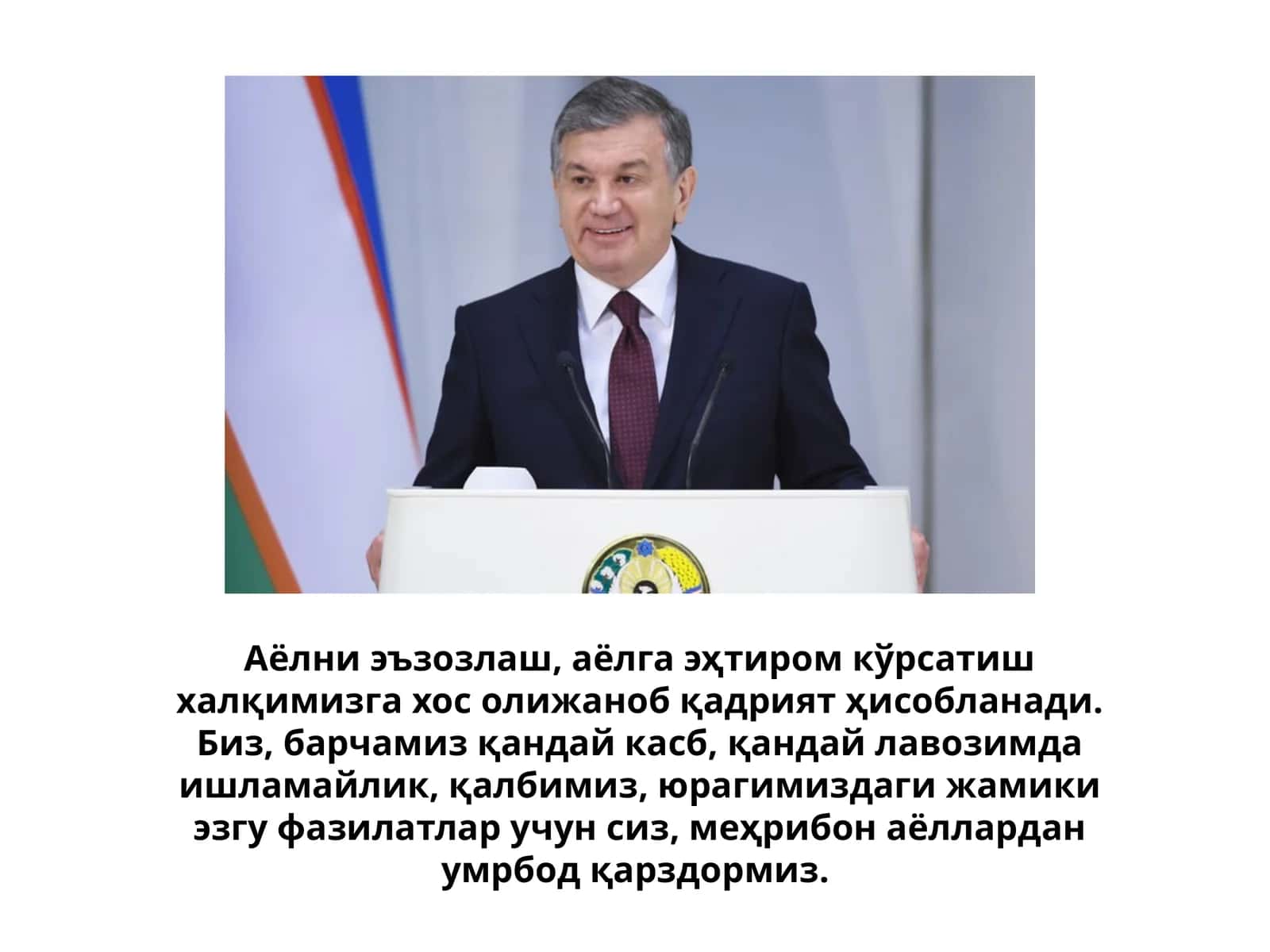 Ўзбекистон Республикаси Президентининг Ф А Р М О Н И