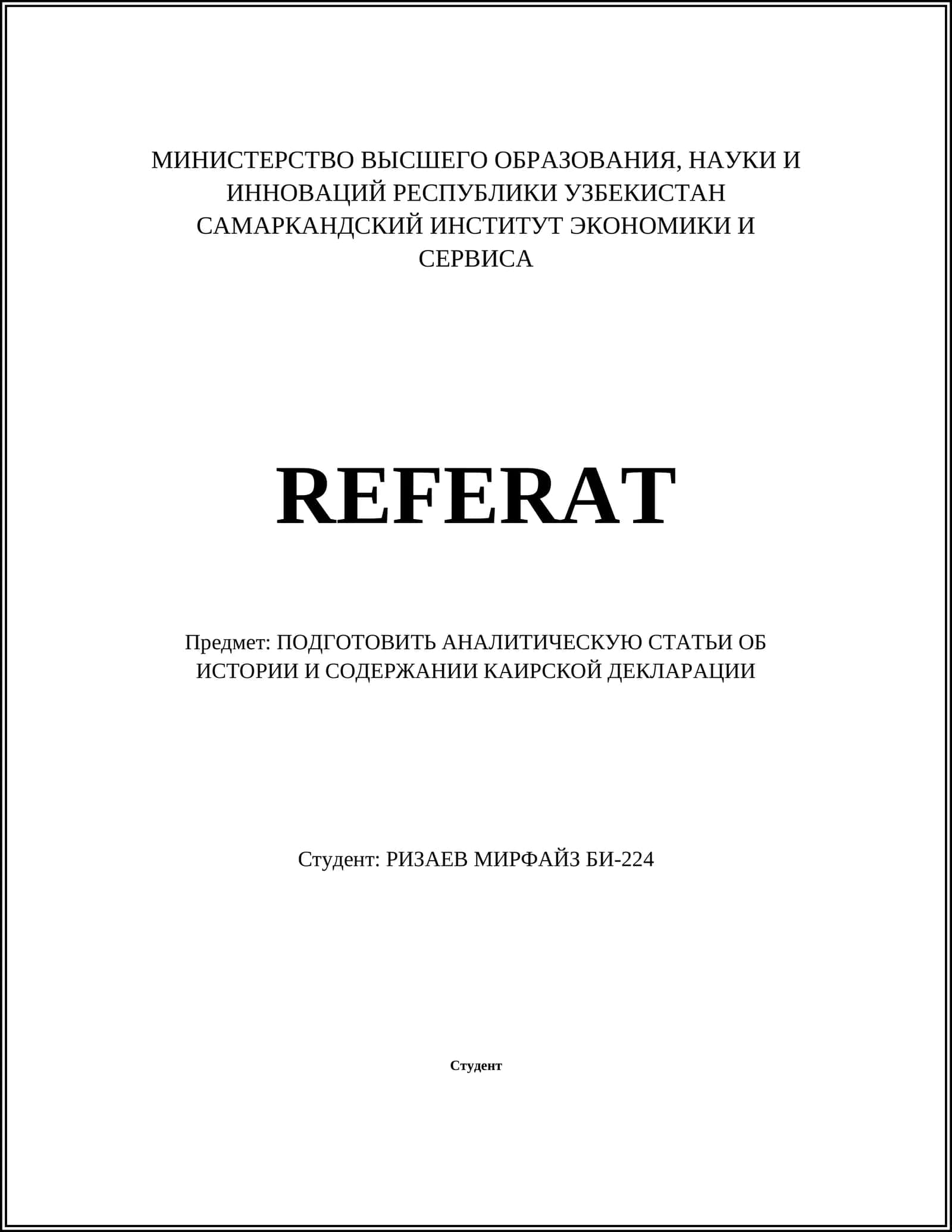 Каирская декларация