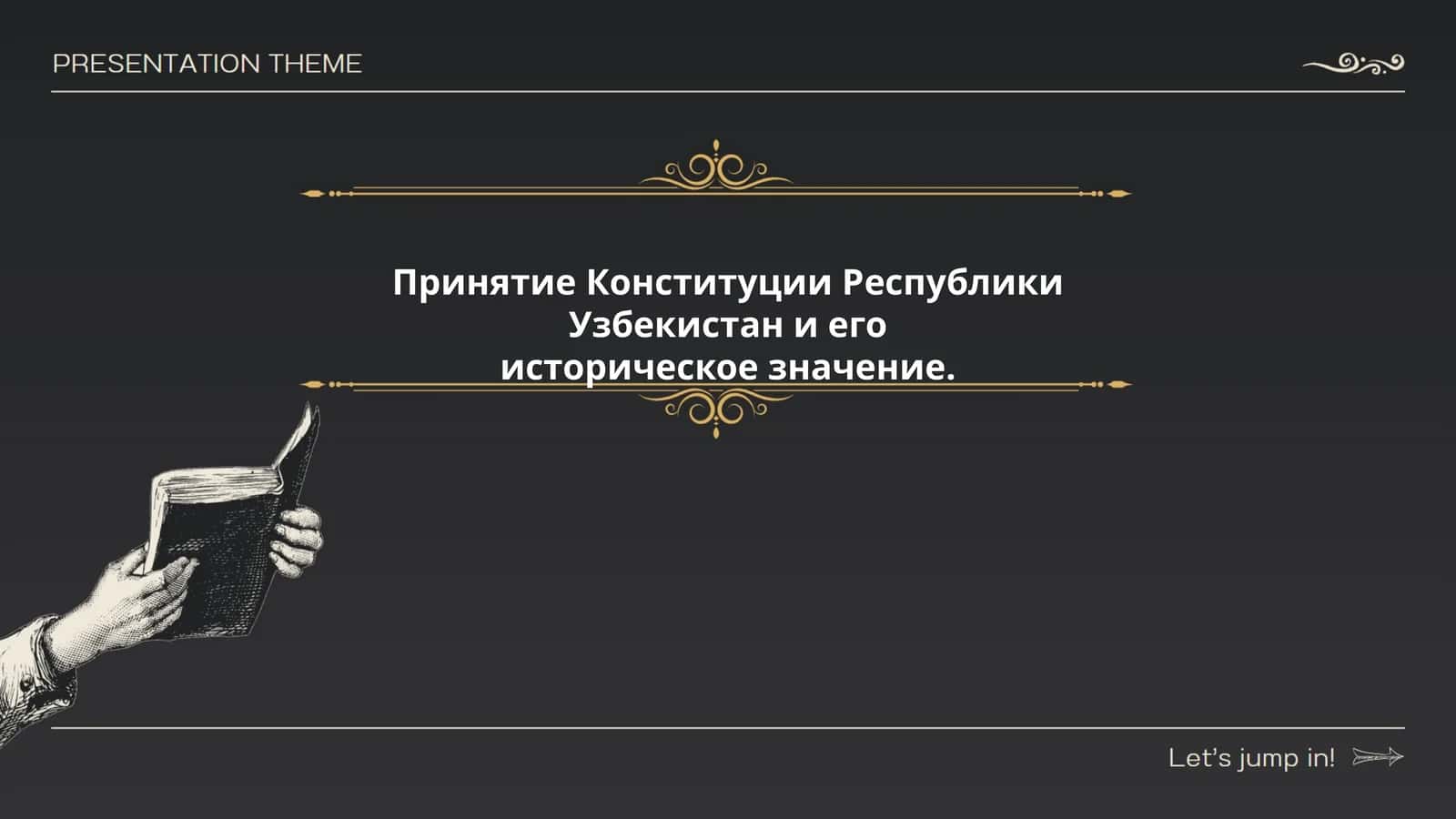 Принятие Конституции Республики Узбекистан и его историческое значение