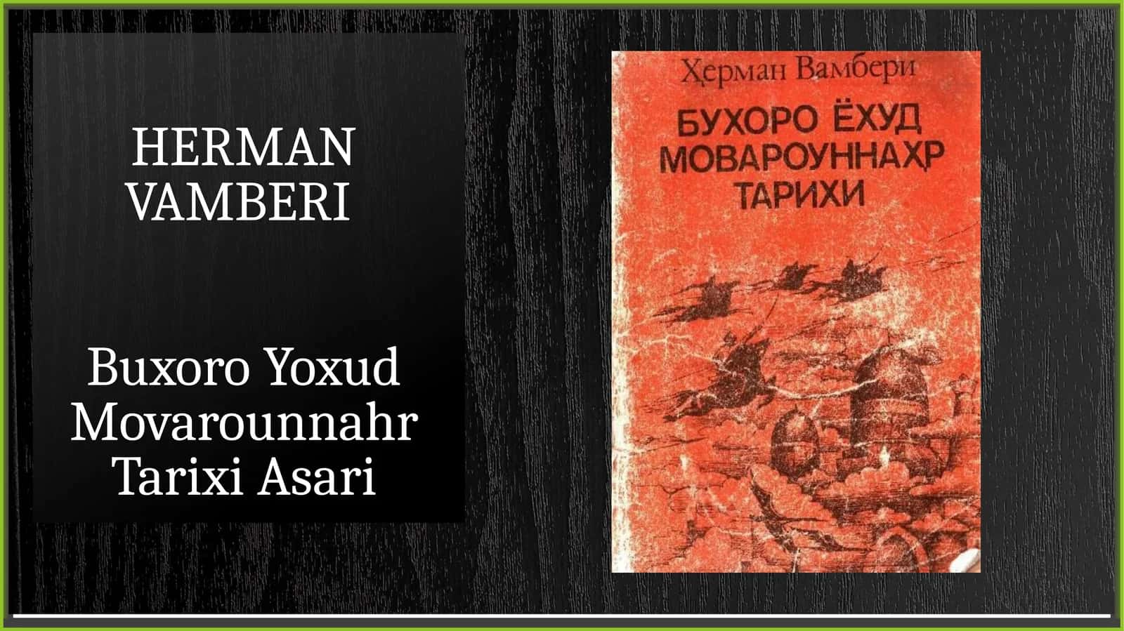 HERMAN VAMBERI Buxoro Yoxud Movarounnahr Tarixi Asari