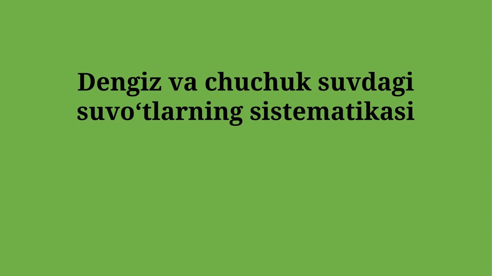 Dengiz va chuchuk suvdagi suvo‘tlarning sistematikasi