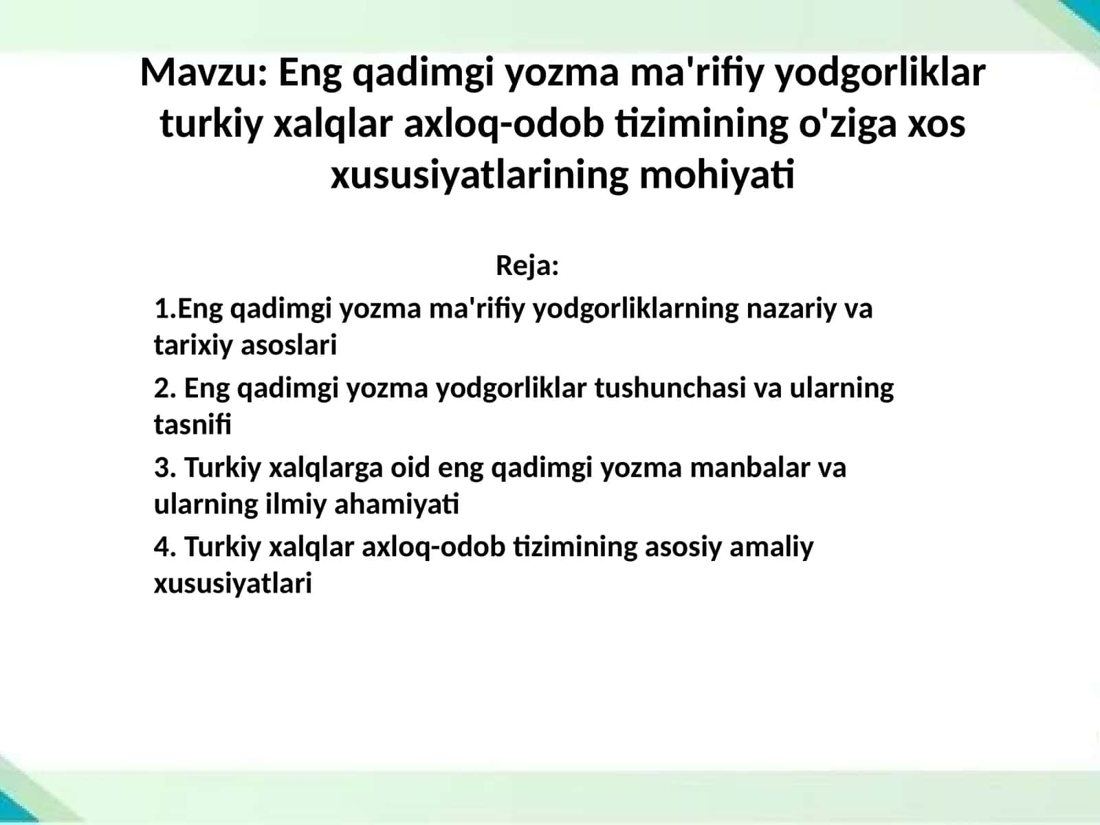 Eng qadimgi yozma ma'rifiy yodgorliklar turkiy xalqlar axloq-odob tizimining o'ziga xos xususiyatlarining mohiyati