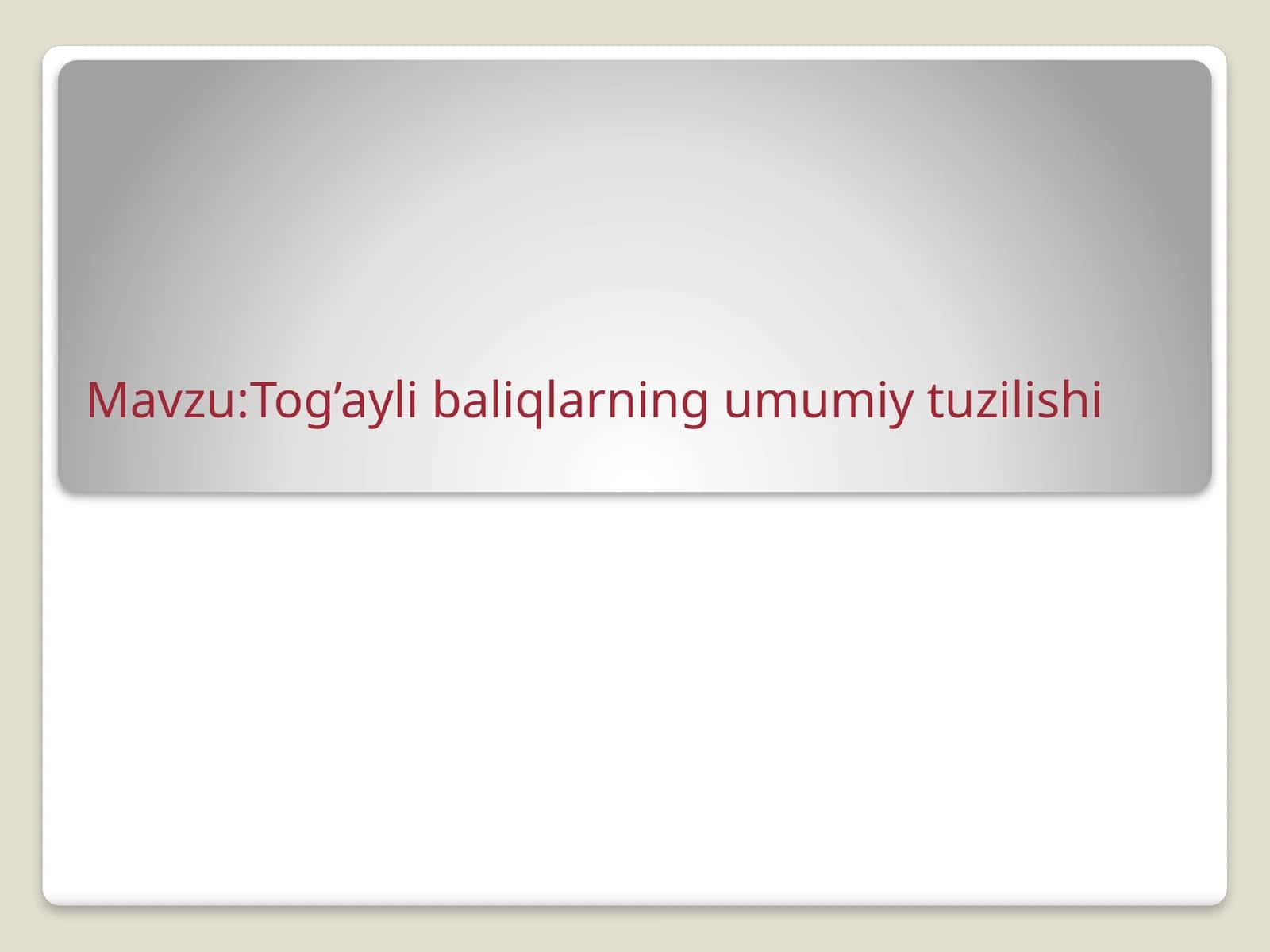 Tog’aylibaliqlarning umumiy tuzilishi