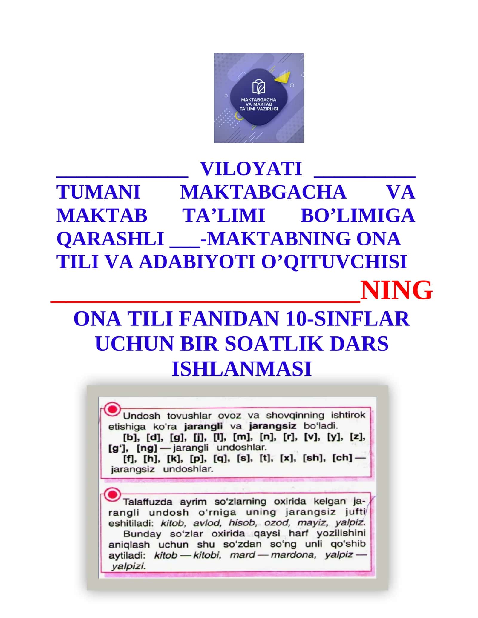 10-sinf Ona tili Mualliflik huquqi. Undosh tovushlar talaffuzi va imlosi