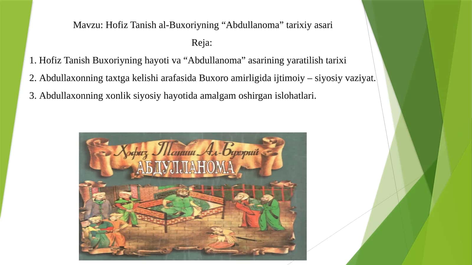 Hofiz Tanish al-Buxoriyning “Abdullanoma” tarixiy asari