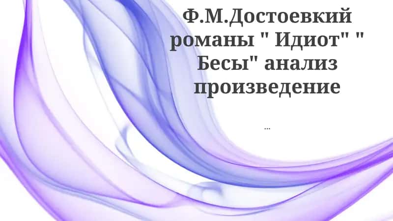 Голос рассказчика и точка зрения