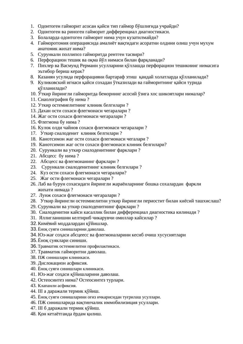Гайморит