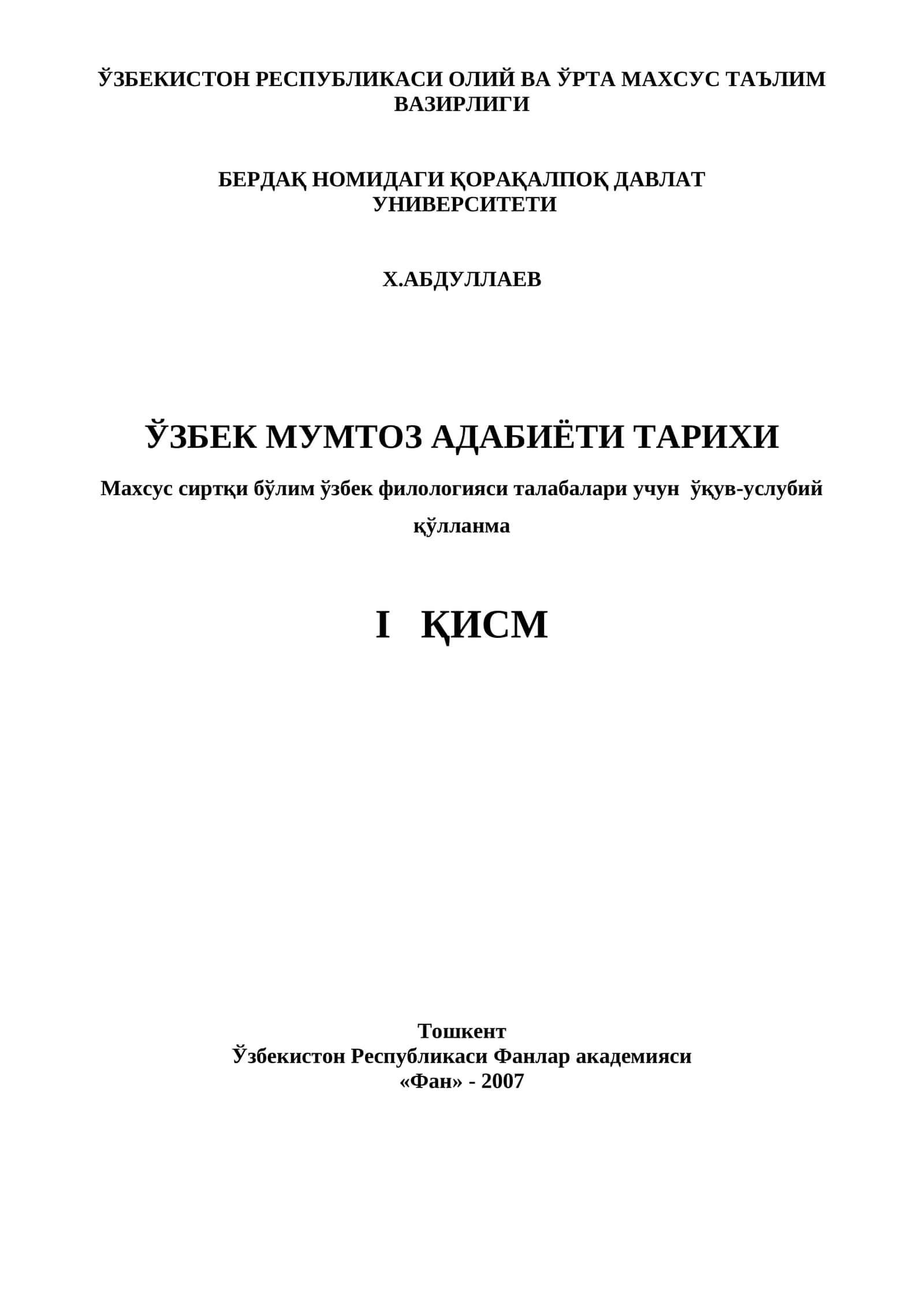 ЎЗБЕК МУМТОЗ АДАБИЁТИ ТАРИХИ