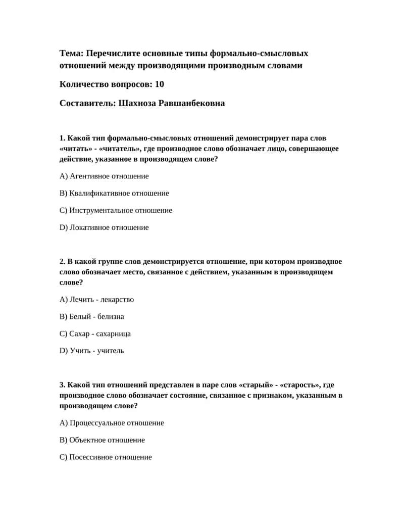 Типы формально-смысловых отношений между производными словами