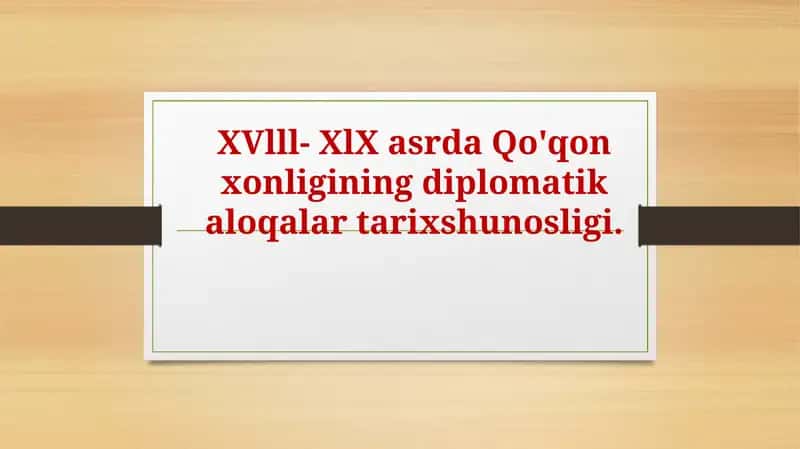 XVlll- XlX asrda Qo'qon xonligining diplomatik aloqalar tarixshunosligi.