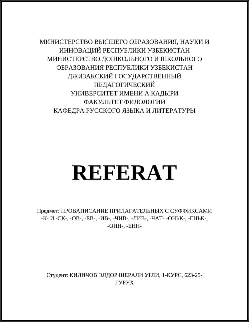 ПРОВАПИСАНИЕ ПРИЛАГАТЕЛЬНЫХ С СУФФИКСАМИ -К- И -СК-, -ОВ-, -ЕВ-, -ИВ-, -ЧИВ-, -ЛИВ-, -ЧАТ- -ОНЬК-, -ЕНЬК-, -ОНН-, -ЕНН