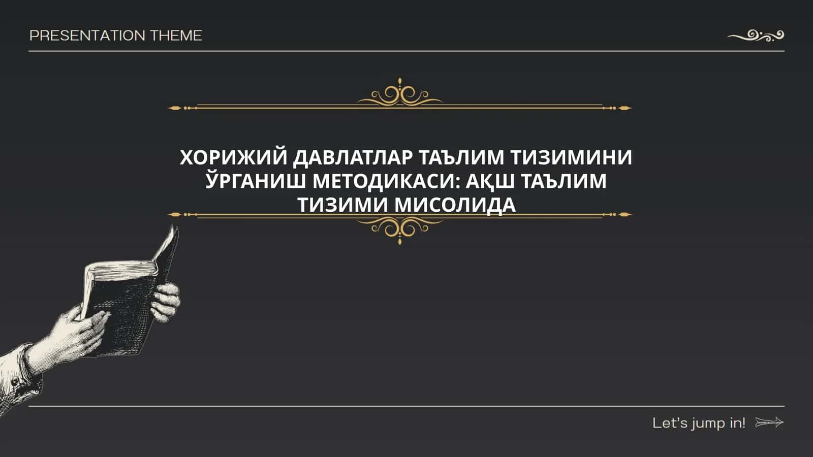 ХОРИЖИЙ ДАВЛАТЛАР ТАЪЛИМ ТИЗИМИНИ ЎРГАНИШ МЕТОДИКАСИ: АҚШ ТАЪЛИМ ТИЗИМИ МИСОЛИДА