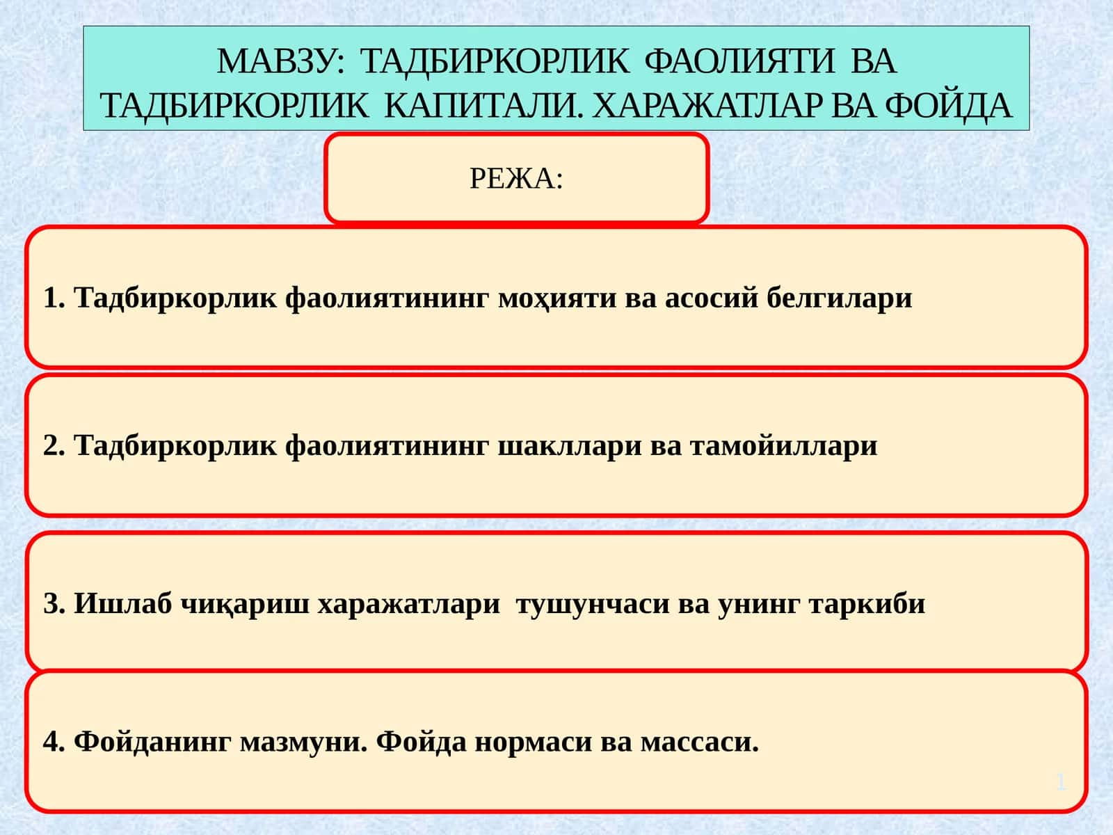 ТАДБИРКОРЛИК ФАОЛИЯТИ ВА ТАДБИРКОРЛИК КАПИТАЛИ. ХАРАЖАТЛАР ВА ФОЙДА