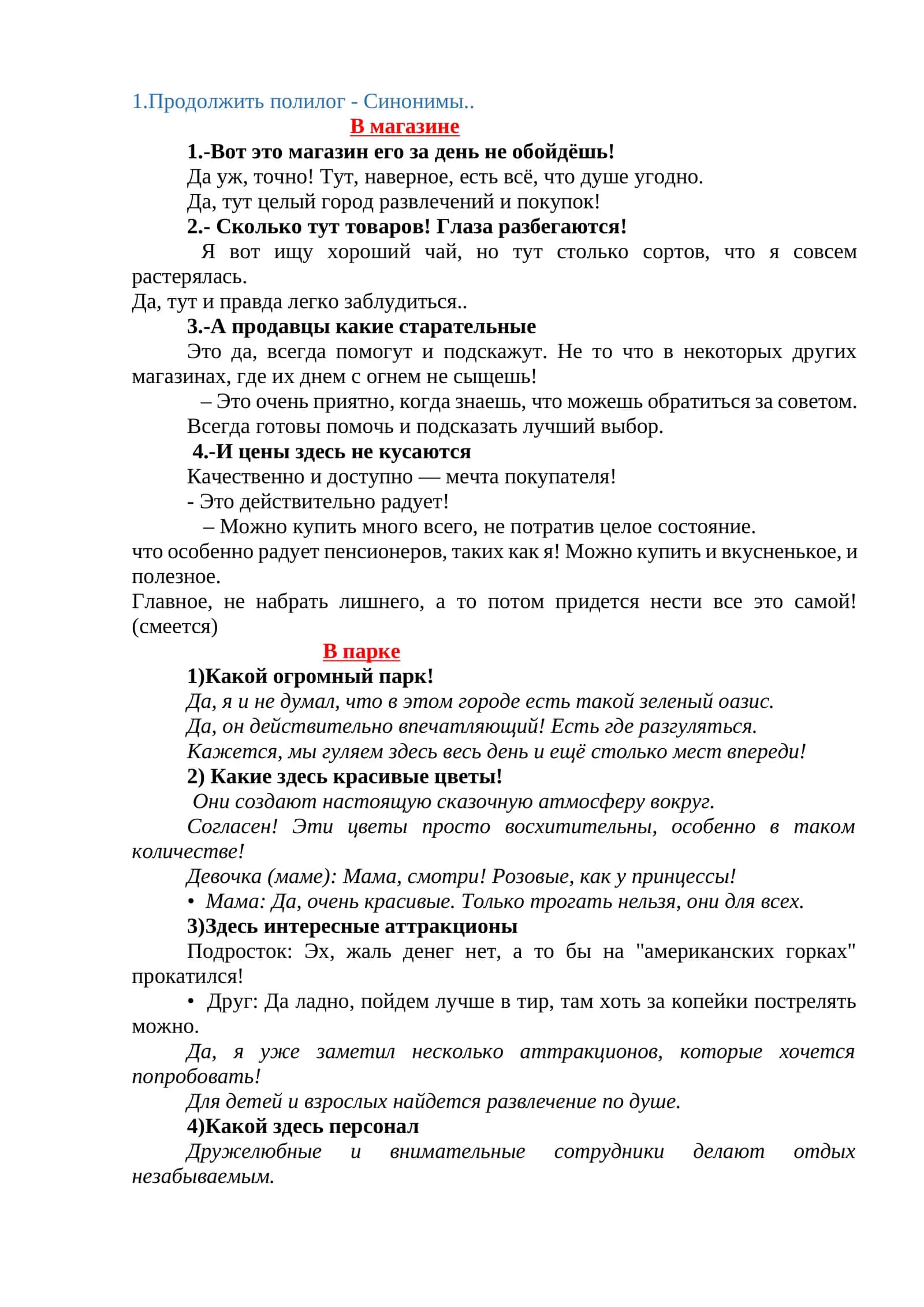 Mavzu: Park va do'kon dialoglari