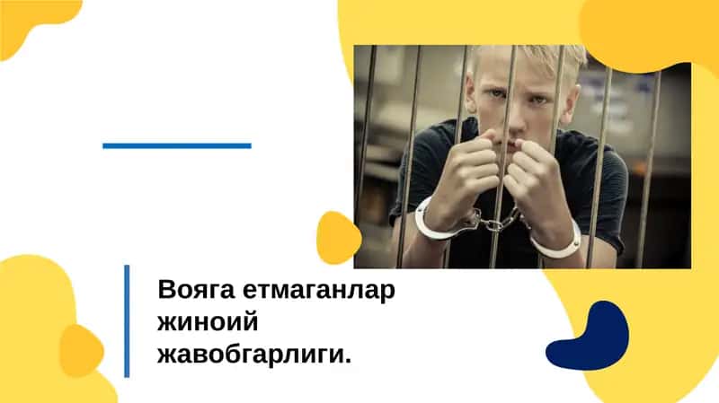 Вояга етмаганлар жиноий жавобгарлиги
