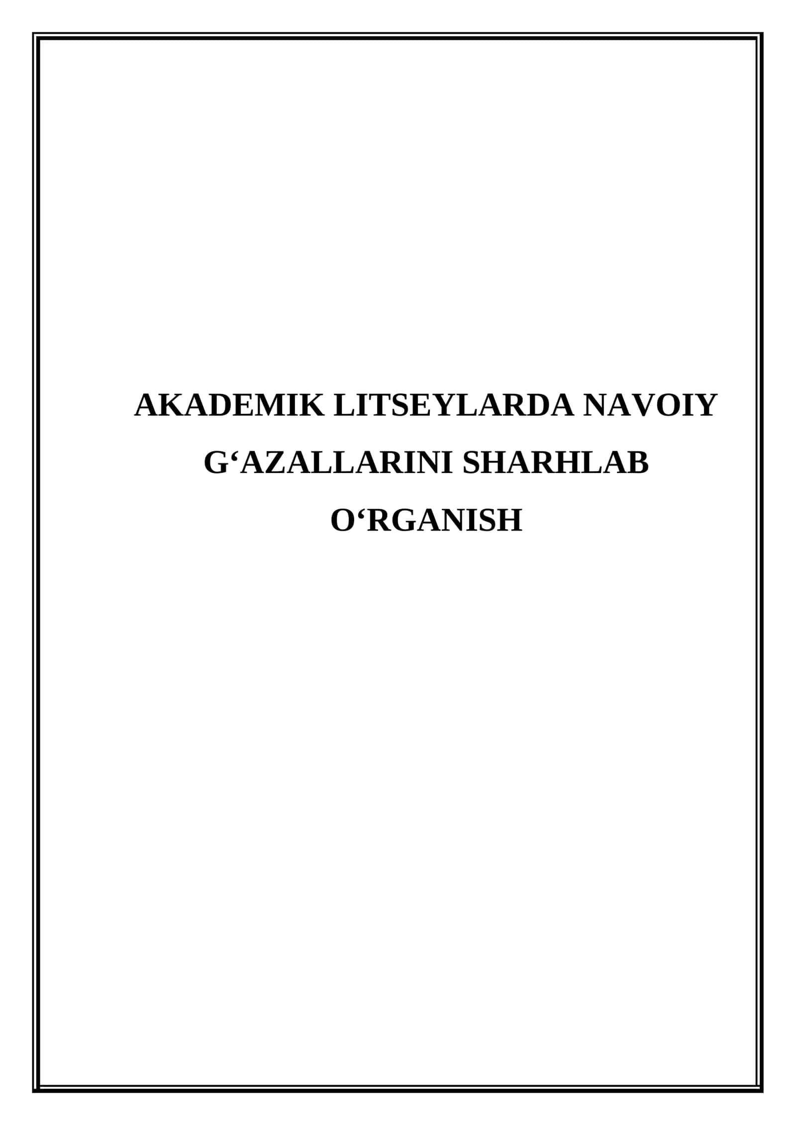 Akademik litseylarda Navoiy g‘azallarini sharhlab o‘rganish