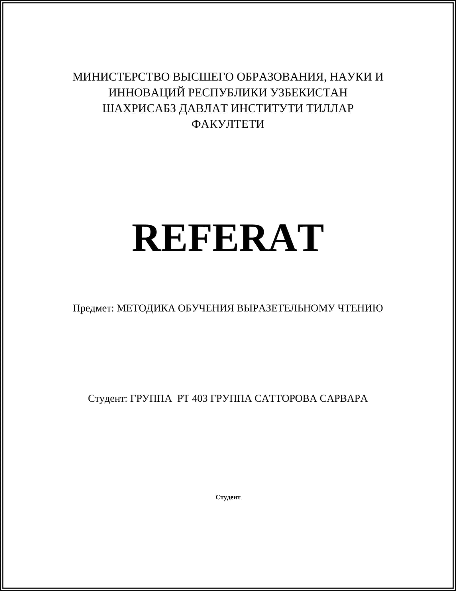 МЕТОДИКА ОБУЧЕНИЯ ВЫРАЗЕТЕЛЬНОМУ ЧТЕНИЮ