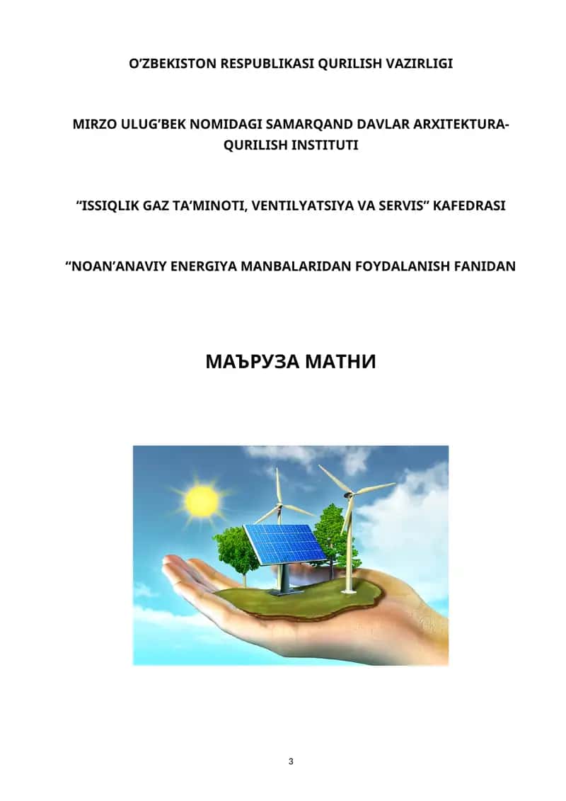 "Noan’anaviy energiya manbalaridan foydalanish" fanidan ma'ruza matni
