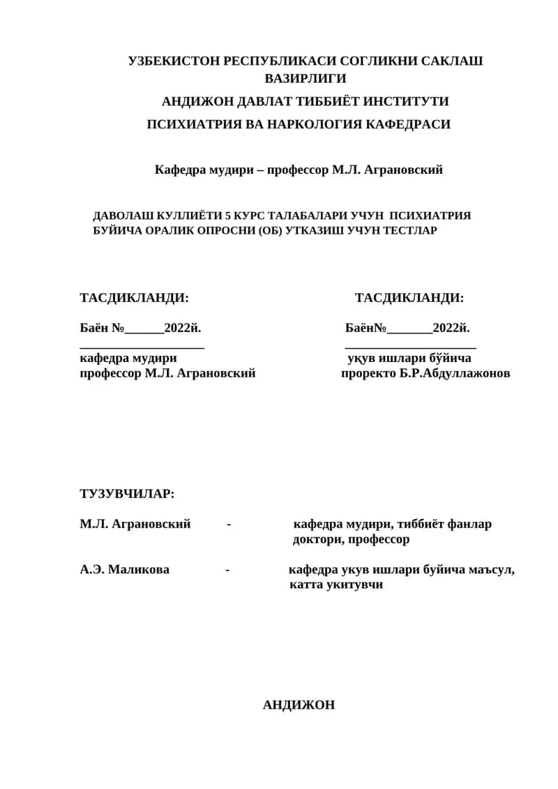 Психиатрия буйича опроснинг тестлари