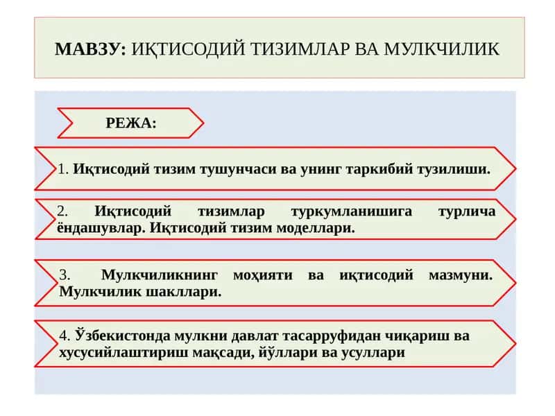 Иқтисодийтизимлар ва мулкчилик