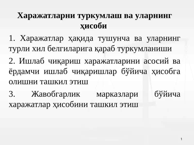 Ишлаб чиқариш харажатлари