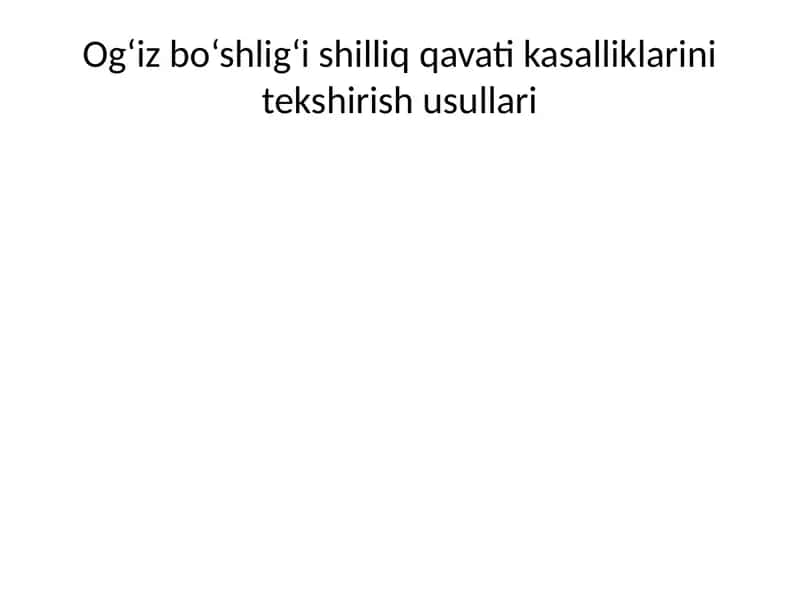 Og‘iz bo‘shlig‘i shilliq qavati kasalliklarini tekshirish usullari