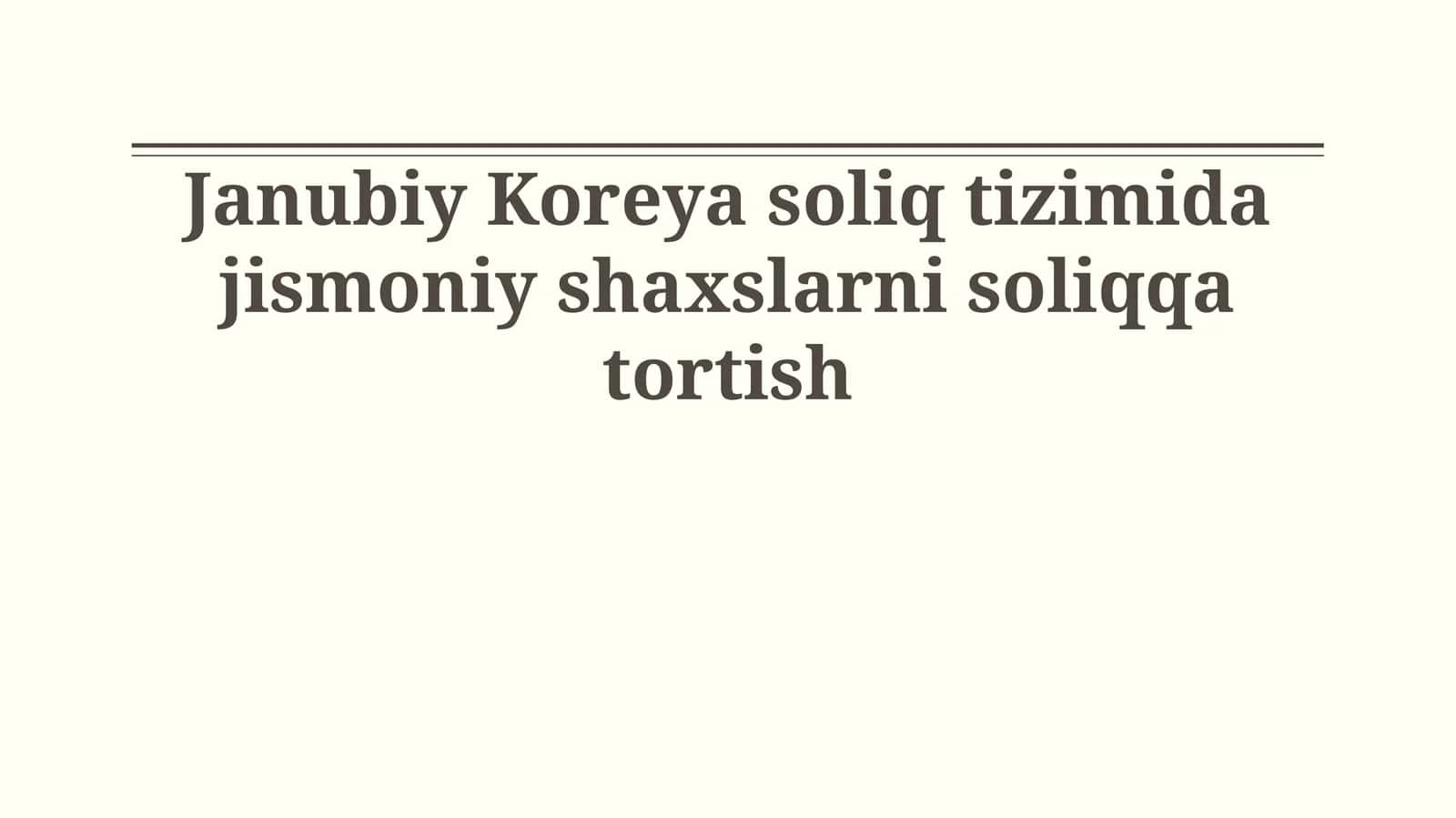 Janubiy Koreya soliq tizimida jismoniy shaxslarni soliqqa tortish